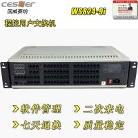 國(guó)威WS824(9)系列電話交換機(jī)又添新成員ws824-9i型ippbx
