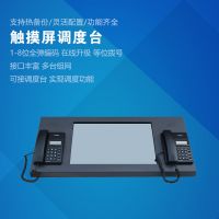 SL2000調(diào)度臺(tái)