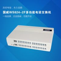 WS824-2F電話交換機(jī)