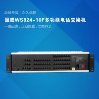 WS824-10F電話交換機