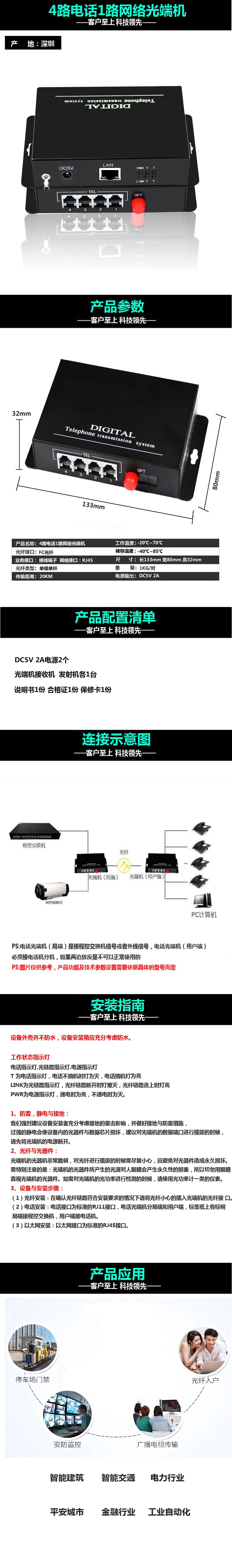 4電1網(wǎng)全
