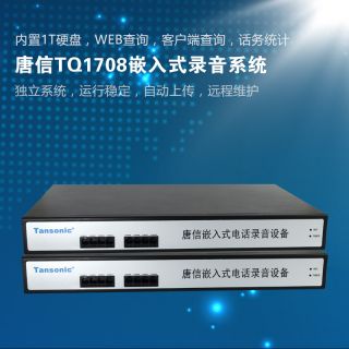 TQ1708