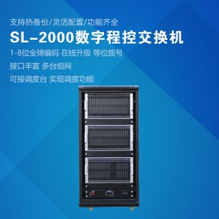 SL-2000